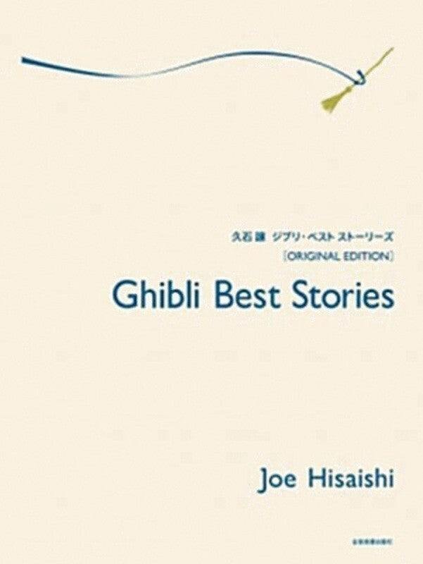 Hisaishi, Joe - Ghibli Best Stories