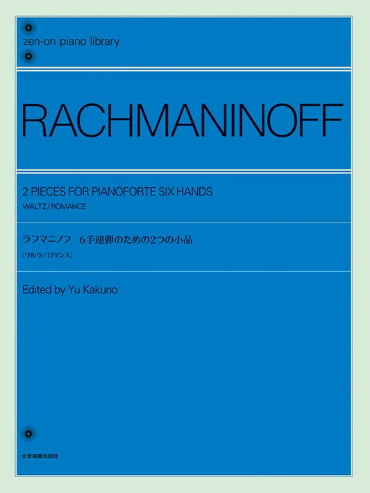 Rachmaninoff: Two Pieces for a Six-Hand Burst [Waltz/Romance]