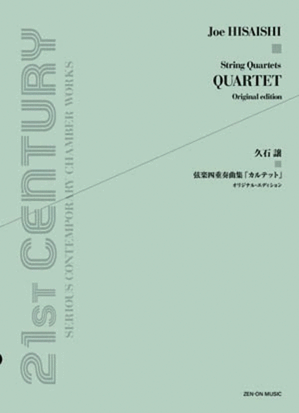 Hisaishi, Joe  - String Quartets "Quartet" Original Edition