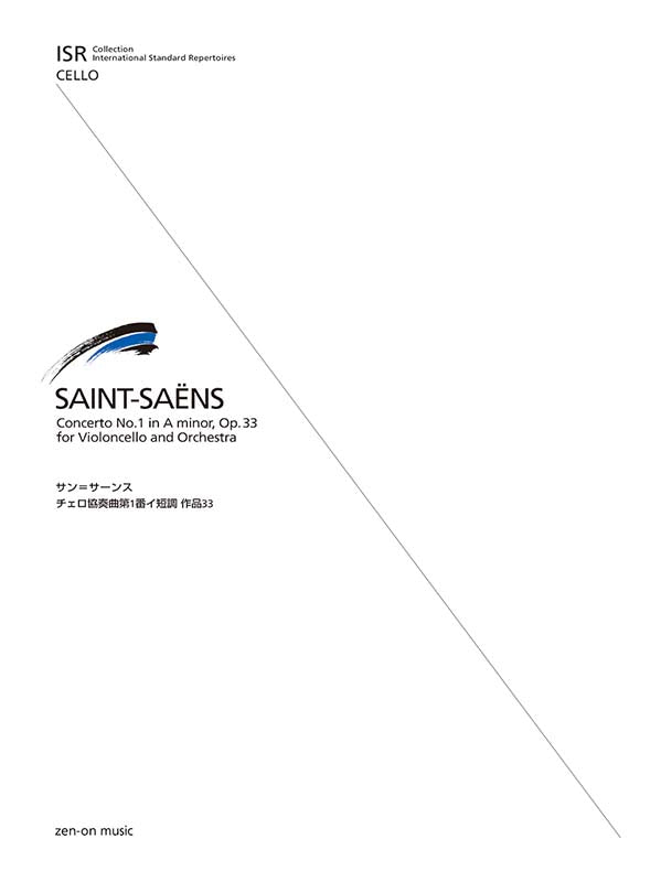 Saint Saens: Cello Concerto No. 1