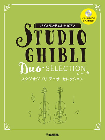 Studio Ghibli Duo Selection for 2 Violins and Piano