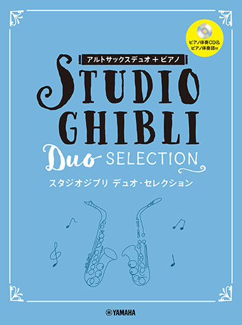 Studio Ghibli Duo Seleciton for 2 Alto Saxophones and Piano