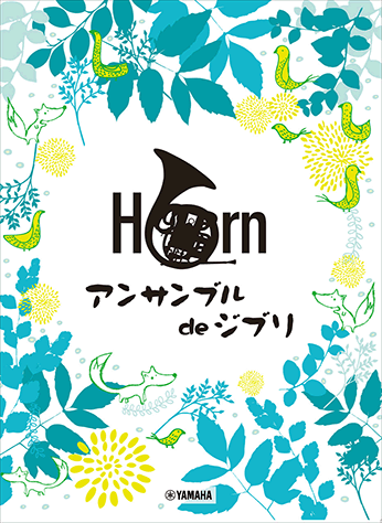 Ensemble de Studio Ghibli - Horn Ensemble