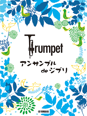 Ensemble de Studio Ghibli - Trumpet Ensemble