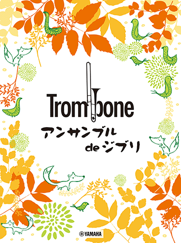 Ensemble de Studio Ghibli - Trombone Ensemble