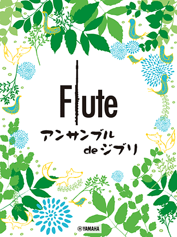 Ensemble de Studio Ghibli - Flute Ensemble