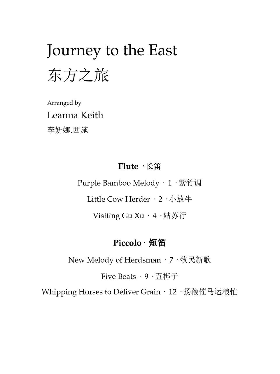 Keith - Journey to the East , Flute and piccolo solos