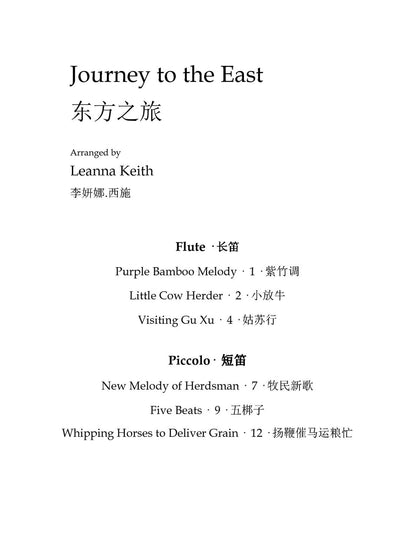 Keith - Journey to the East , Flute and piccolo solos