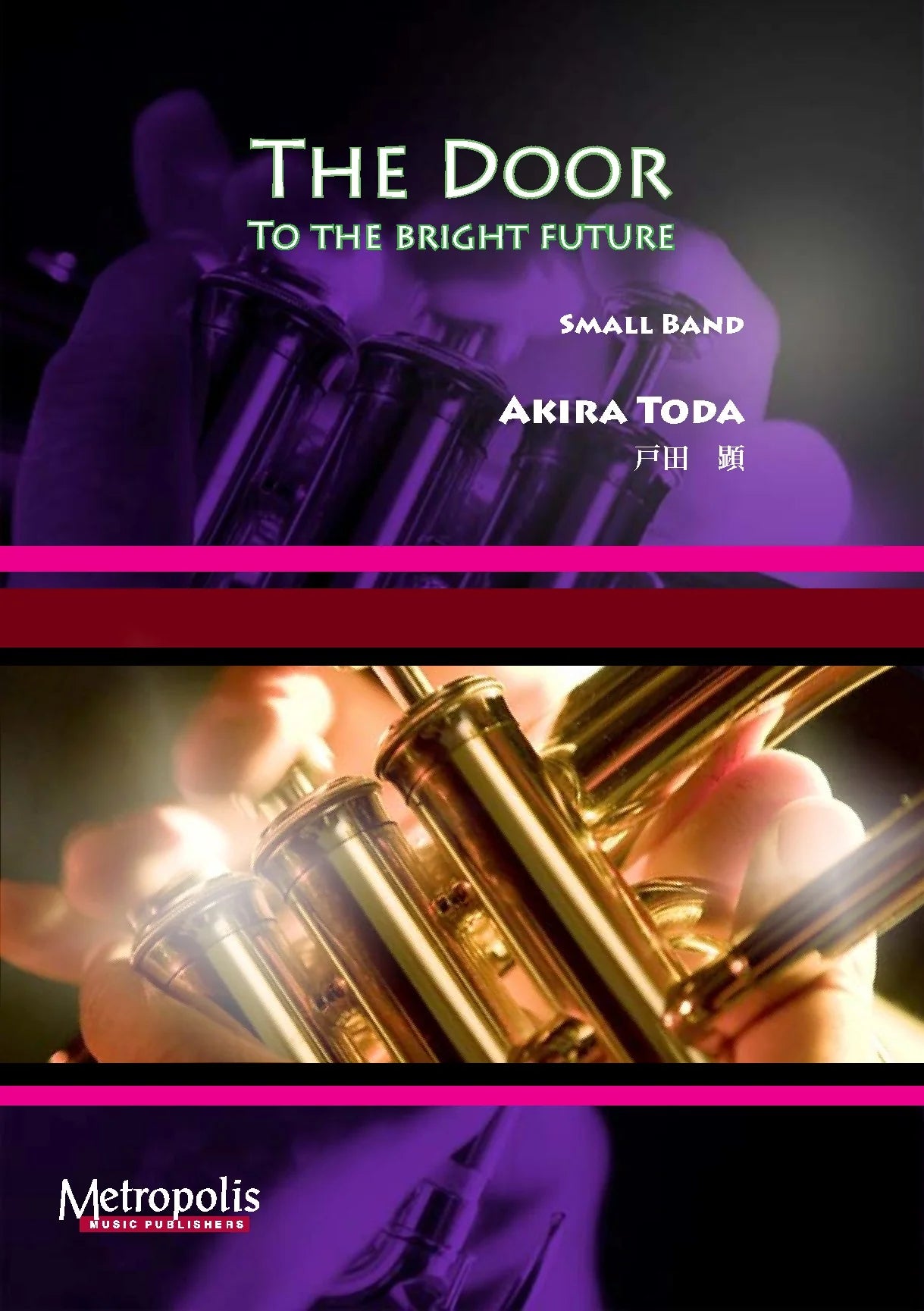 Toda - The Door for Small Wind Band