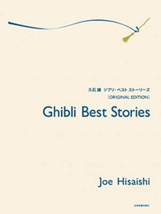 Hisaishi, Joe  - Ghibli Best Stories