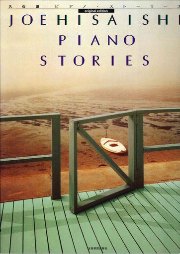 Hisaishi - Piano Stories