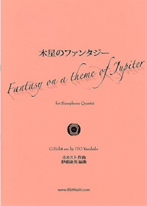 Yasuhide Iton- Fantasy on a theme of Jupiter for 2 Flutes, Alto Flute & Bass Fl